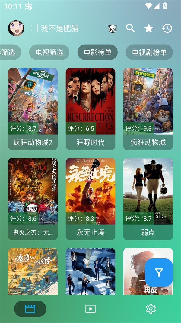 布蕾4K官网最新版  免费安卓版 1
