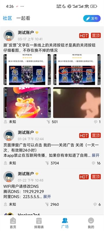布蕾4K官网最新版  免费安卓版 1