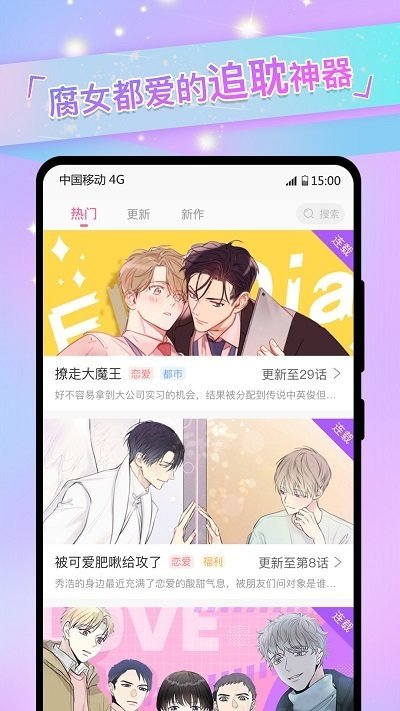 酷漫熊漫画app免费下载  免费安卓版 1