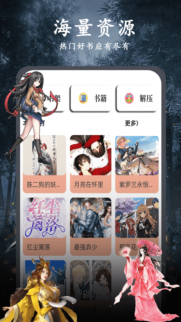 酷漫熊漫画app免费下载  免费安卓版 1