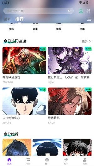 酷漫熊漫画app免费下载  免费安卓版 1