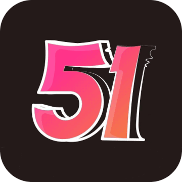 51漫画官方版软件下载