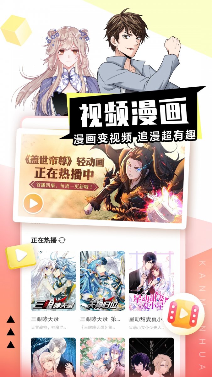 酷漫熊漫画app免费下载  免费安卓版 0