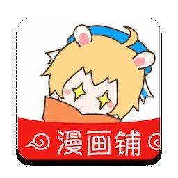 漫画铺app安卓版