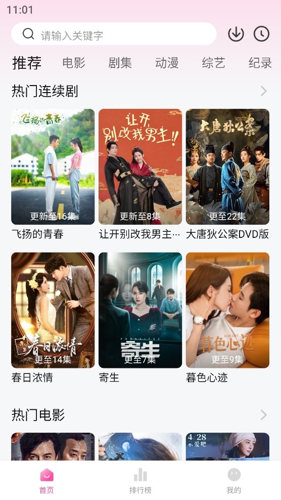 布蕾4K官网最新版  免费安卓版 0