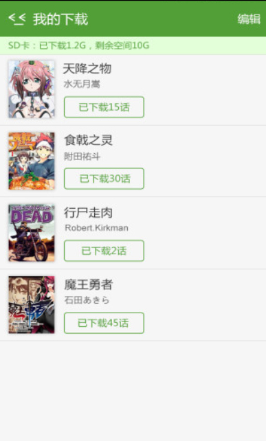 酷漫熊漫画app免费下载  免费安卓版 0