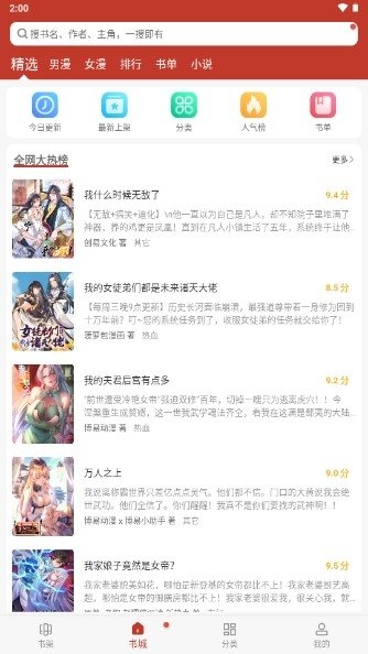酷漫熊漫画app免费下载  免费安卓版 1