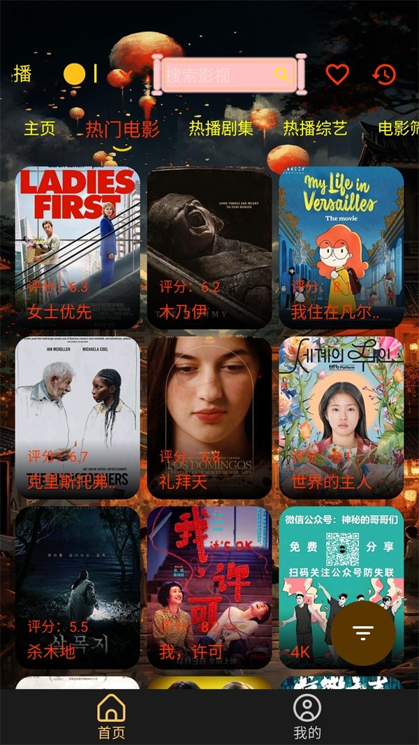 布蕾4K官网最新版  免费安卓版 0