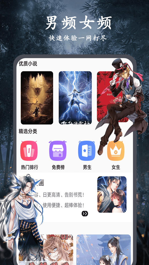 酷漫熊漫画app免费下载  免费安卓版 0