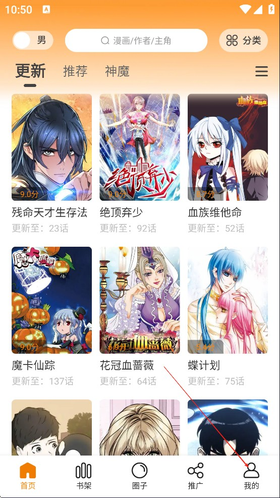 酷漫熊漫画app免费下载  免费安卓版 3