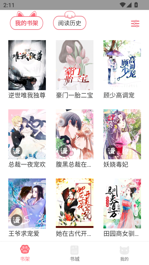 酷漫熊漫画app免费下载  免费安卓版 1
