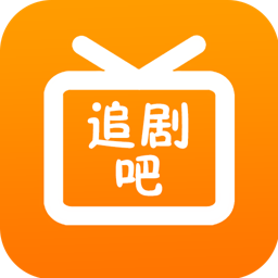 追剧吧app下载官网最新版v1.5.5.3