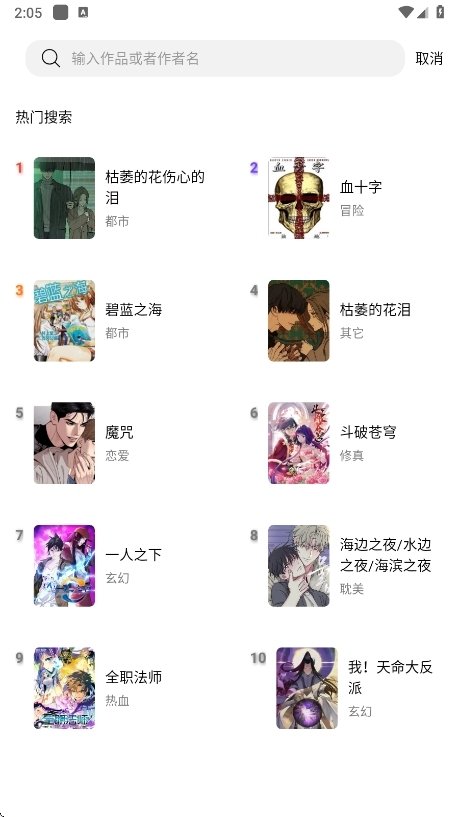 酷漫熊漫画app免费下载  免费安卓版 1