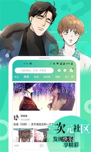 酷漫熊漫画app免费下载  免费安卓版 2
