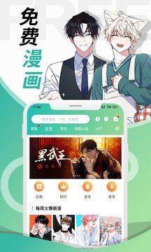 酷漫熊漫画app免费下载  免费安卓版 3