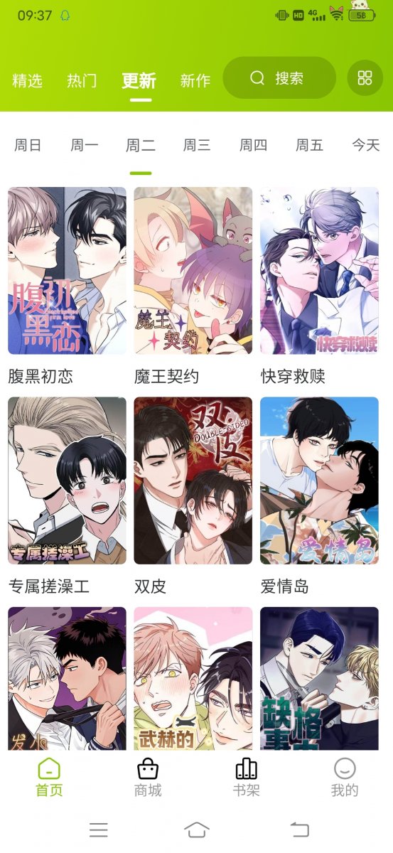 酷漫熊漫画app免费下载  免费安卓版 1