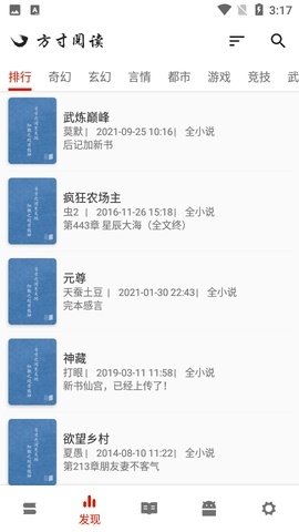 酷漫熊漫画app免费下载  免费安卓版 2
