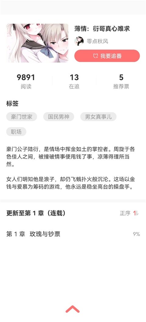 酷漫熊漫画app免费下载  免费安卓版 1
