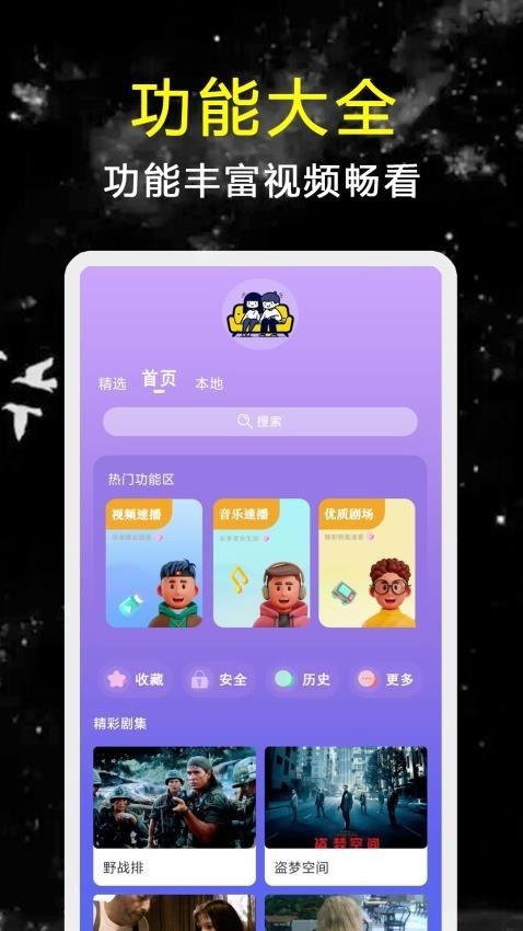 布蕾4K官网最新版  免费安卓版 0
