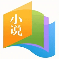 爱去小说旧版本