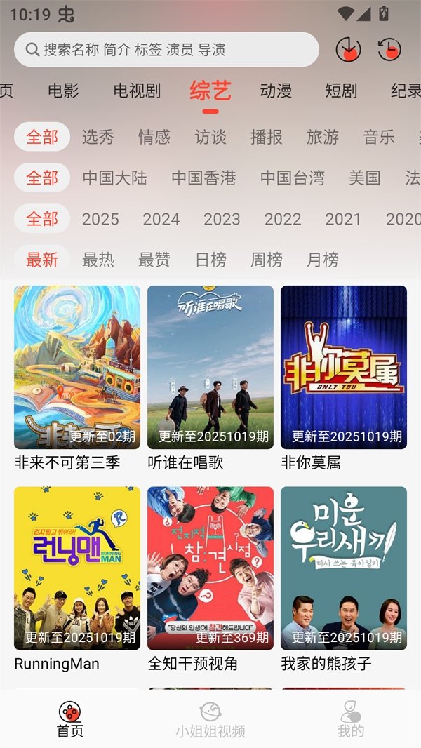 布蕾4K官网最新版  免费安卓版 2
