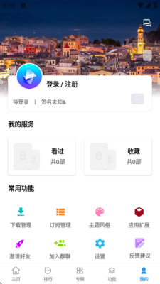 布蕾4K官网最新版  免费安卓版 2