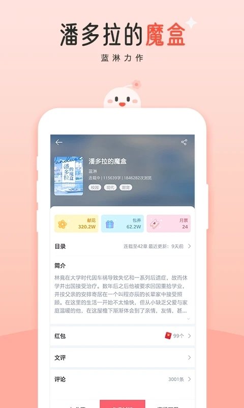 酷漫熊漫画app免费下载  免费安卓版 2