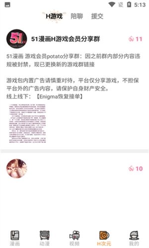 酷漫熊漫画app免费下载  免费安卓版 0