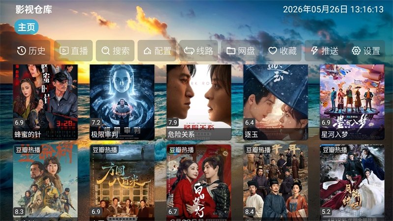 布蕾4K官网最新版  免费安卓版 1