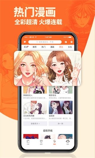 酷漫熊漫画app免费下载  免费安卓版 0