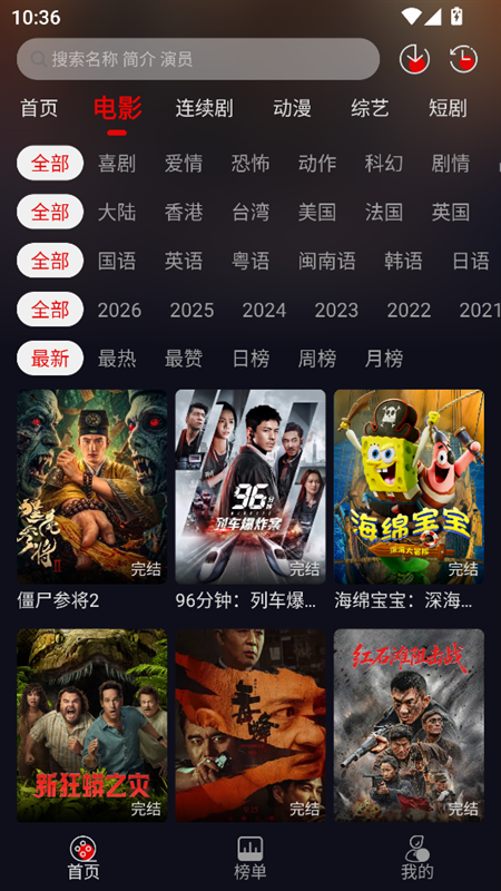 布蕾4K官网最新版  免费安卓版 1
