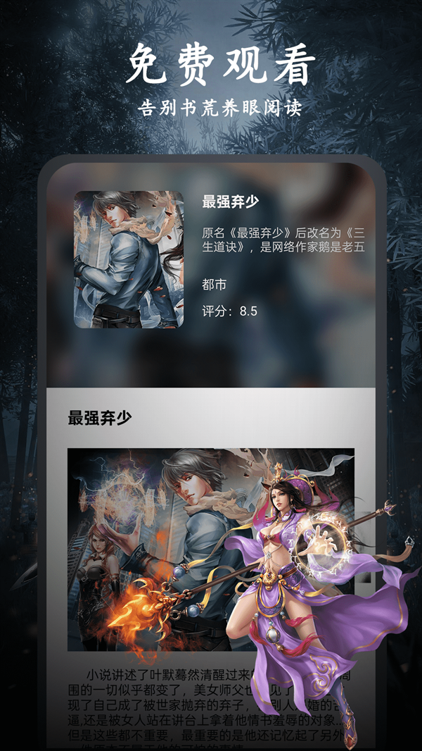 酷漫熊漫画app免费下载  免费安卓版 2