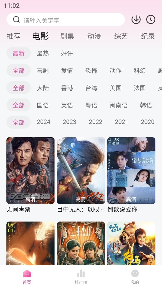 布蕾4K官网最新版  免费安卓版 2