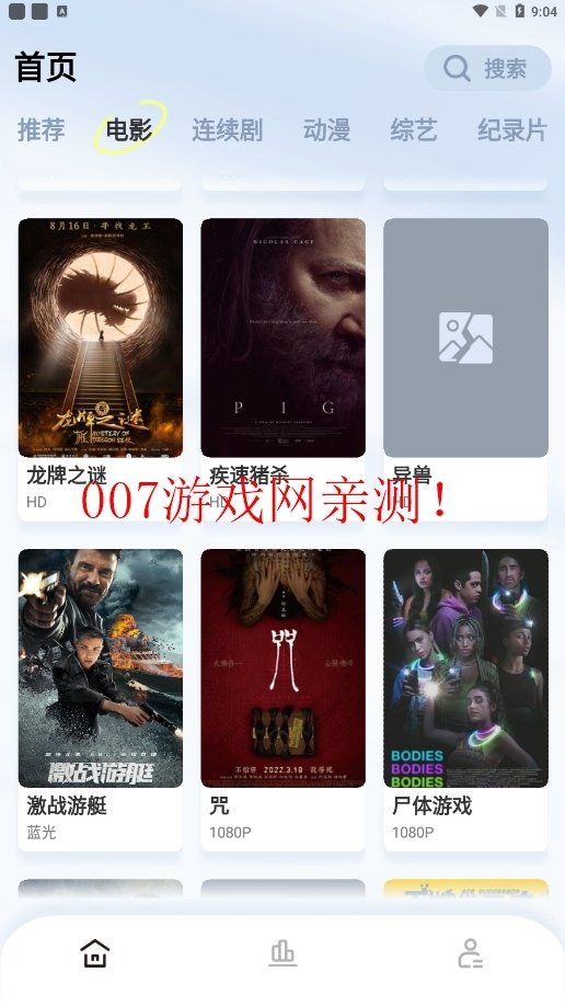 布蕾4K官网最新版  免费安卓版 2