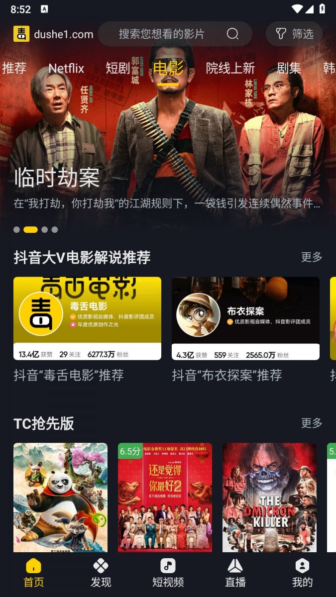 布蕾4K官网最新版  免费安卓版 2