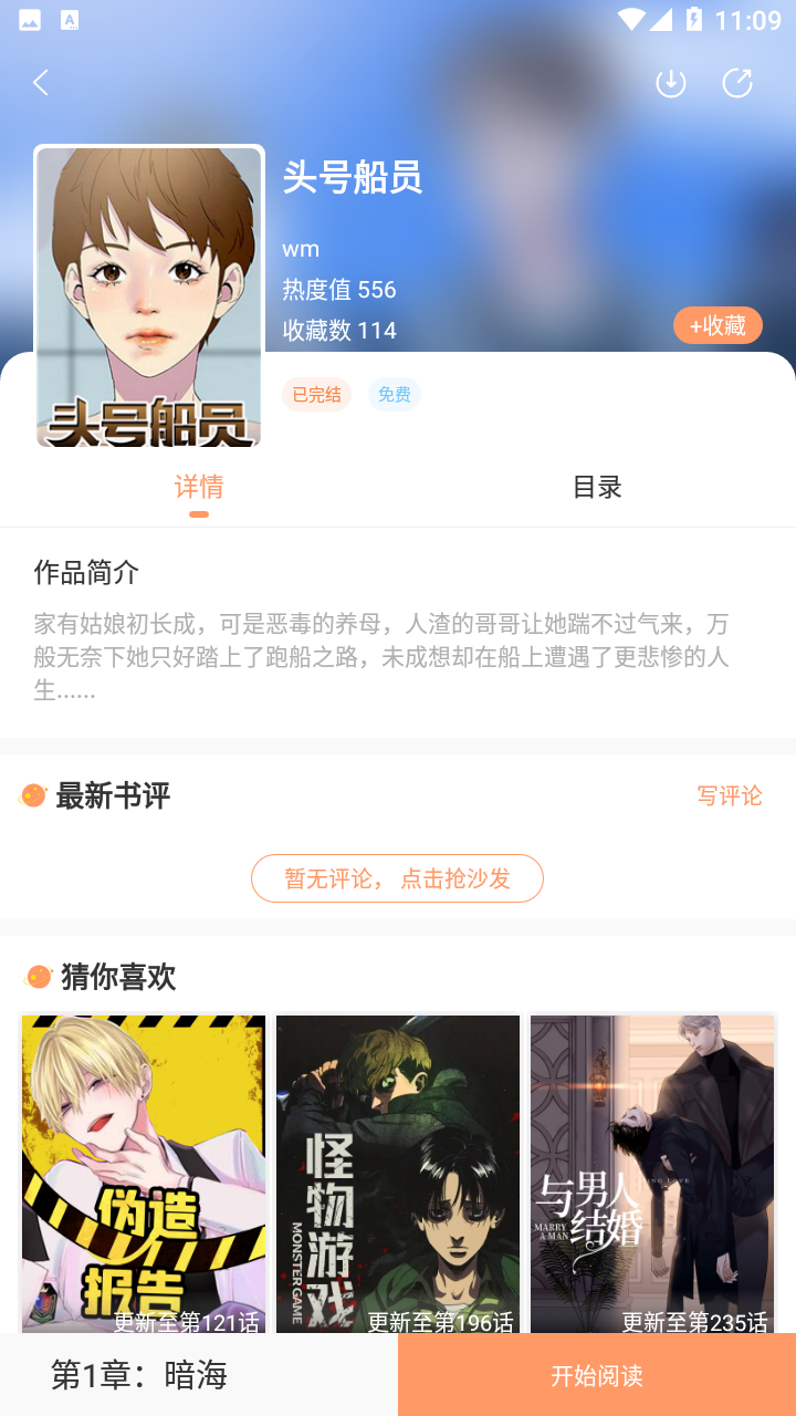 酷漫熊漫画app免费下载  免费安卓版 1