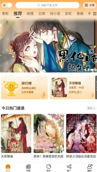酷漫熊漫画app免费下载  免费安卓版 0