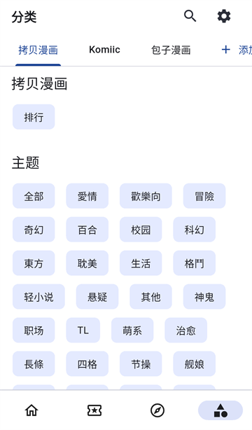 酷漫熊漫画app免费下载  免费安卓版 2