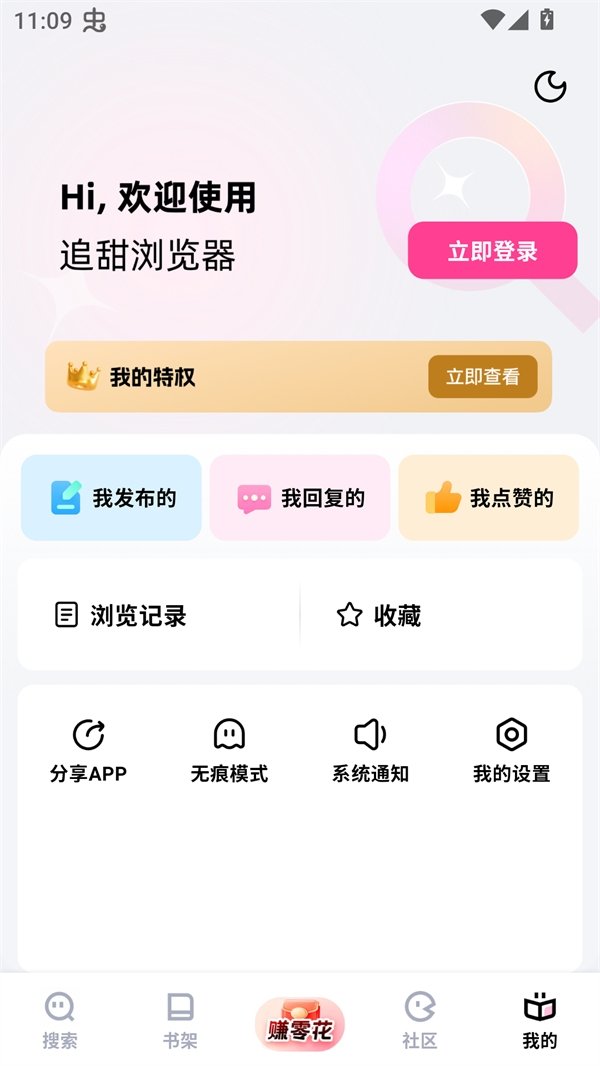 酷漫熊漫画app免费下载  免费安卓版 2