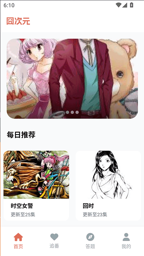 酷漫熊漫画app免费下载  免费安卓版 2