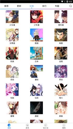 酷漫熊漫画app免费下载  免费安卓版 1