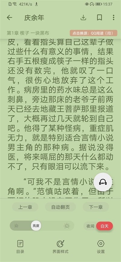 酷漫熊漫画app免费下载  免费安卓版 0