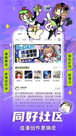酷漫熊漫画app免费下载  免费安卓版 0