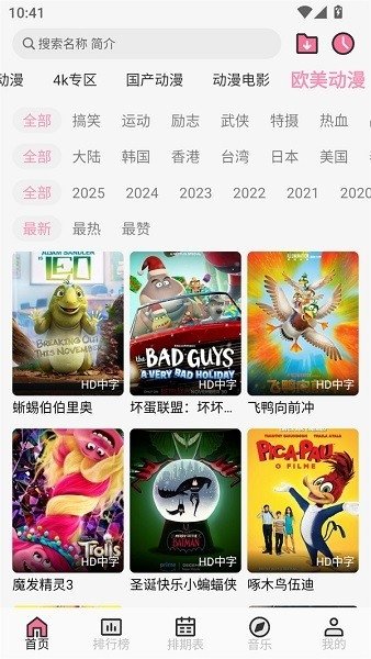 酷漫熊漫画app免费下载  免费安卓版 1
