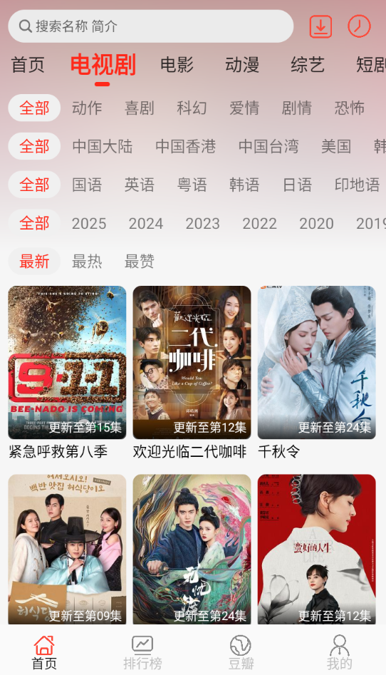 布蕾4K官网最新版  免费安卓版 0