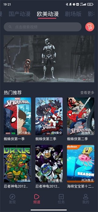 酷漫熊漫画app免费下载  免费安卓版 0