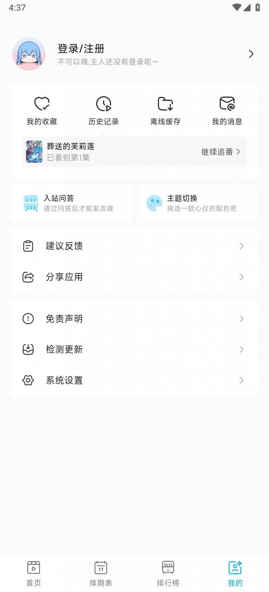 布蕾4K官网最新版  免费安卓版 2