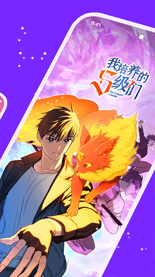 酷漫熊漫画app免费下载  免费安卓版 1