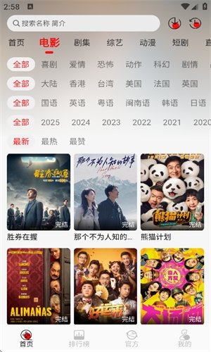 布蕾4K官网最新版  免费安卓版 1