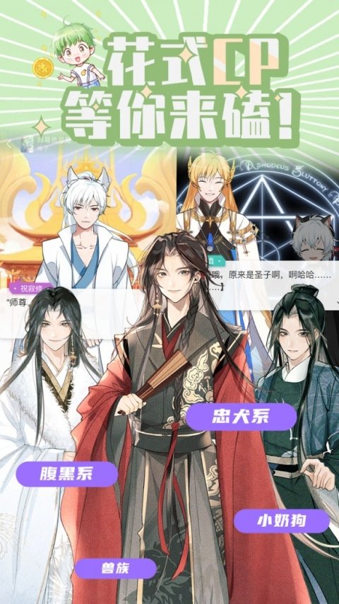 酷漫熊漫画app免费下载  免费安卓版 2